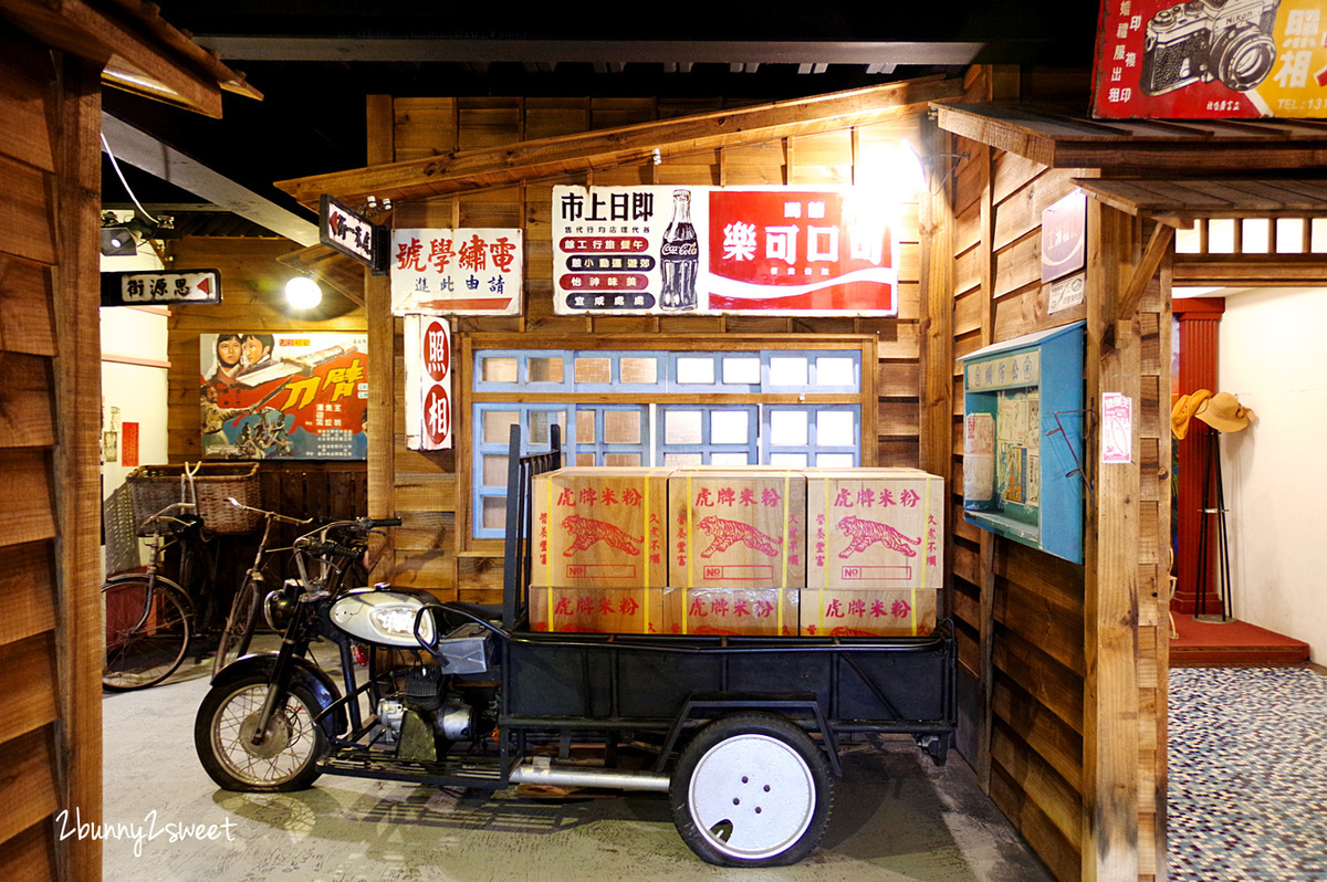 宜蘭五結【虎牌米粉那個年代觀光工廠】老虎公車、懷舊場景超好拍、炒米粉吃到飽超滿足 @兔兒毛毛姊妹花 宜蘭五結【虎牌米粉那個年代觀光工廠】老虎公車、懷舊場景超好拍、炒米粉吃到飽超滿足 @兔兒毛毛姊妹花