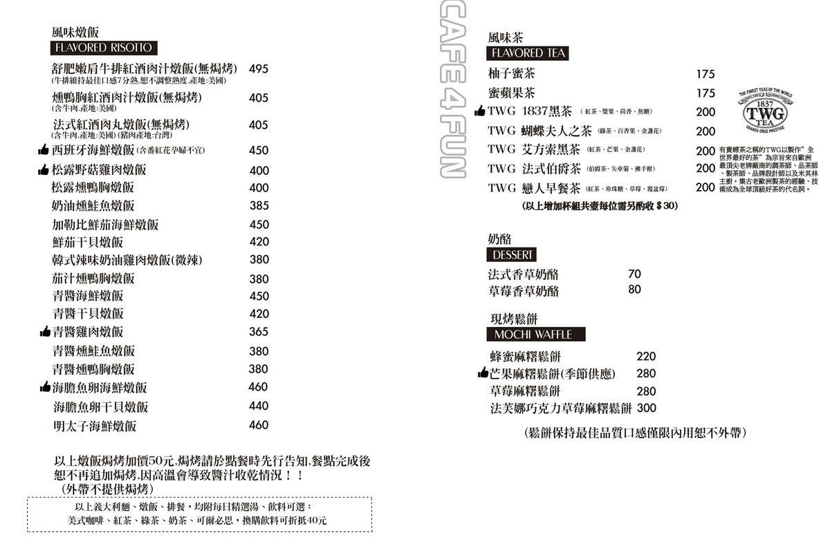 桃園親子餐廳【Café 4 FUN 咖啡趣】遊戲室好玩，餐點又好吃～大人吃得滿足、小孩玩得開心 @兔兒毛毛姊妹花