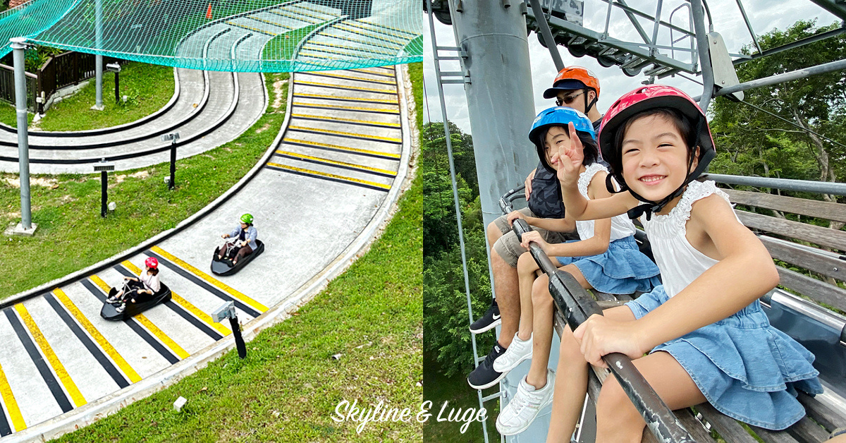 新加坡景點【Skyline Luge Singapore】聖淘沙必玩空中吊椅、斜坡滑車～無動力俯衝卡丁車超嗨 @嘿!部落!