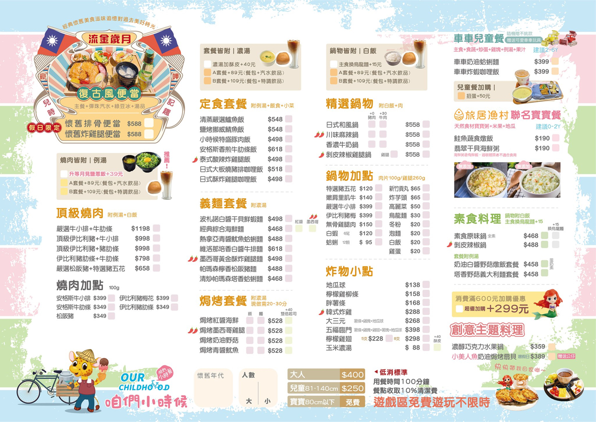 咱們小時ㄏㄡˋ親子餐廳｜台中親子餐廳嗨翻天星際樂園，還有魔術表演、抓周慶生包廂 @兔兒毛毛姊妹花