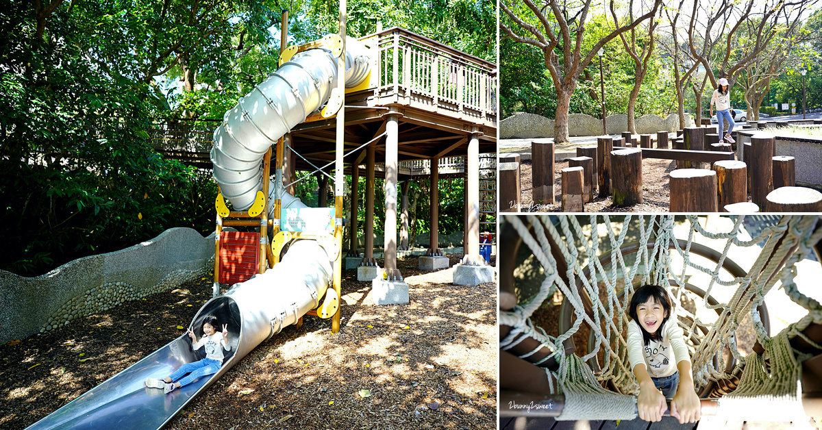 台北特色公園「東和公園湯姆森林冒險遊戲場」 樹林間的木棧道遊戲場、旋轉溜滑梯 @兔兒毛毛姊妹花