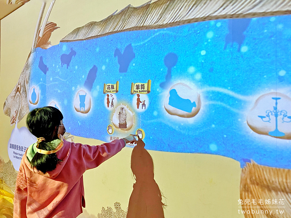 台北親子景點》國立故宮博物院兒童學藝中心 2.0 大升級～七大主題多媒體互動遊戲免費玩 @兔兒毛毛姊妹花