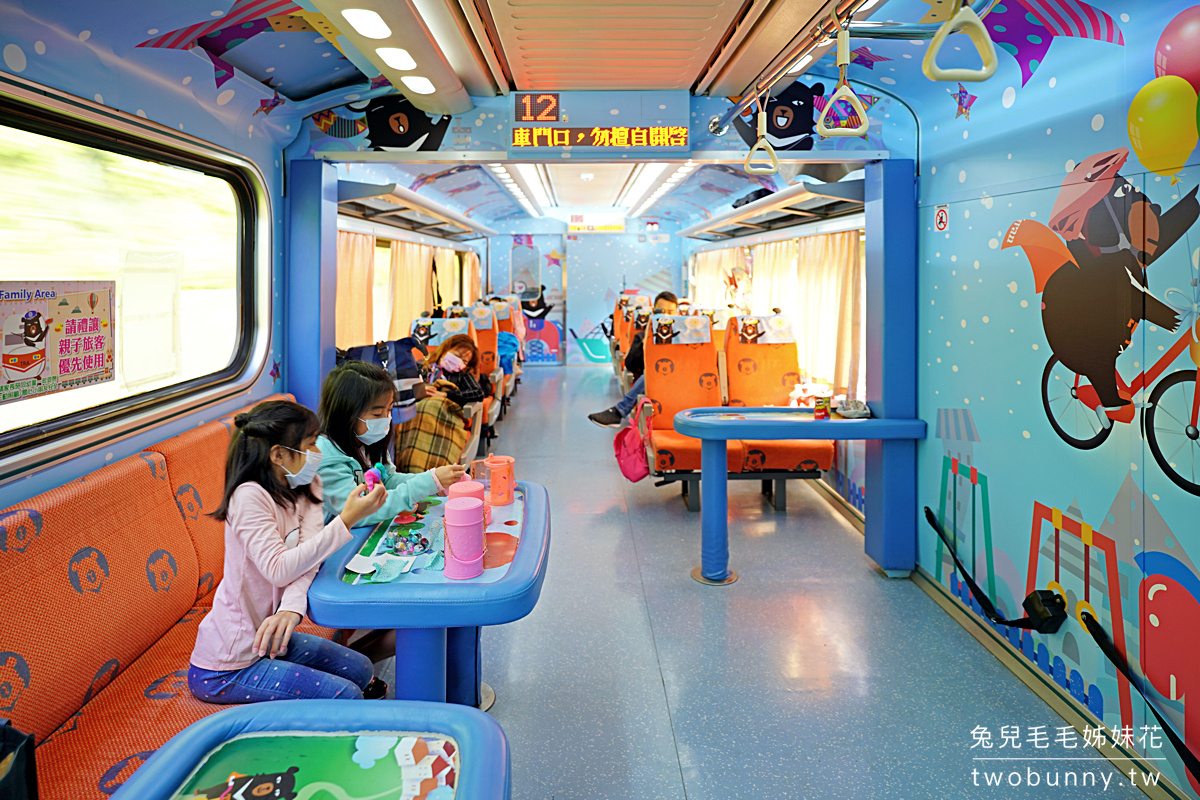 台鐵親子車廂》2022 最新班次、訂票攻略～帶小孩搭火車旅行也能很自在 @兔兒毛毛姊妹花