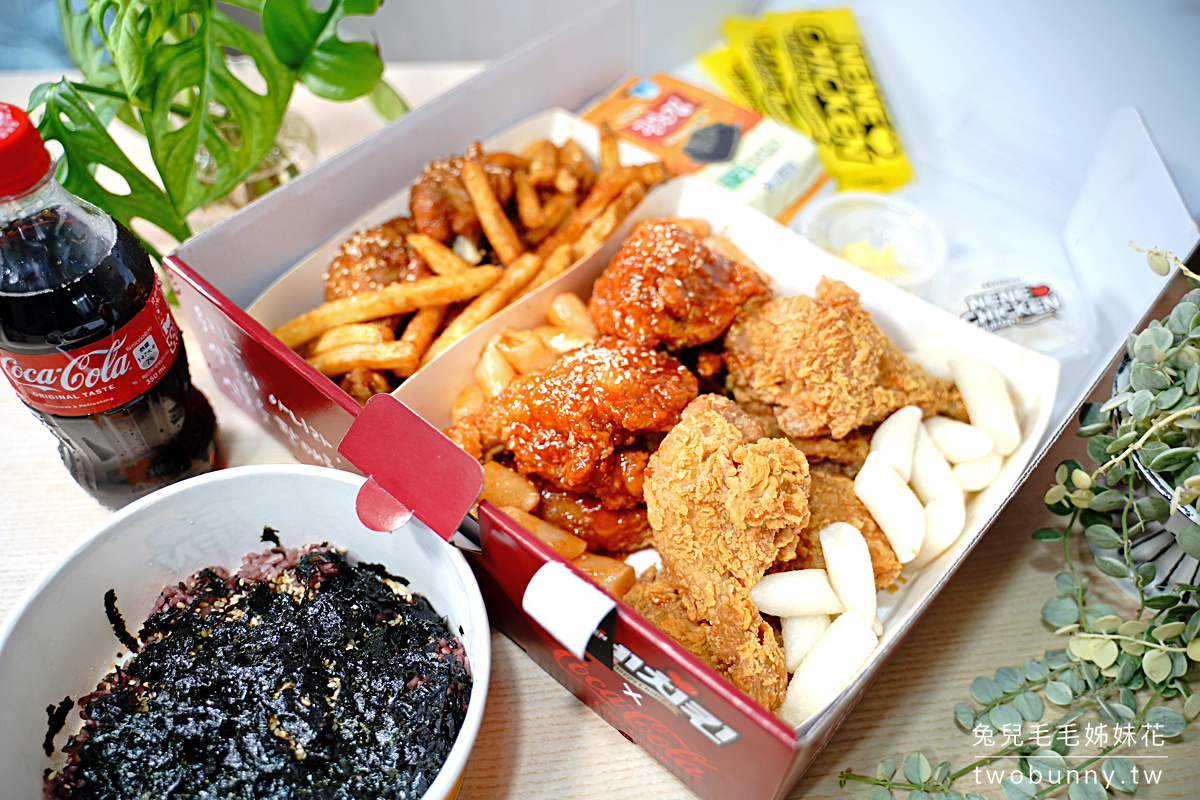 外帶外送美食》NeNe Chicken 韓式炸雞～韓國第一品牌炸雞超美味，三公里免費外送 @兔兒毛毛姊妹花