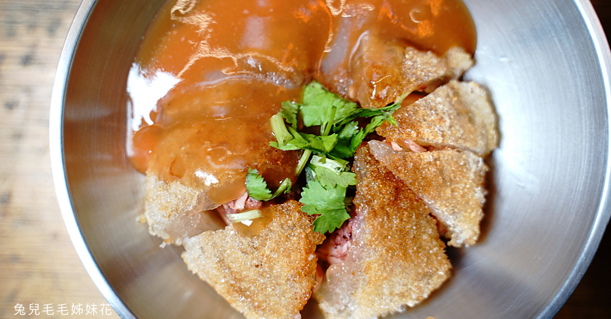 饒河街美食「冠捷脆皮黃金肉圓」不用跑彰化，台北松山市場也能吃到脆皮肉圓 @兔兒毛毛姊妹花