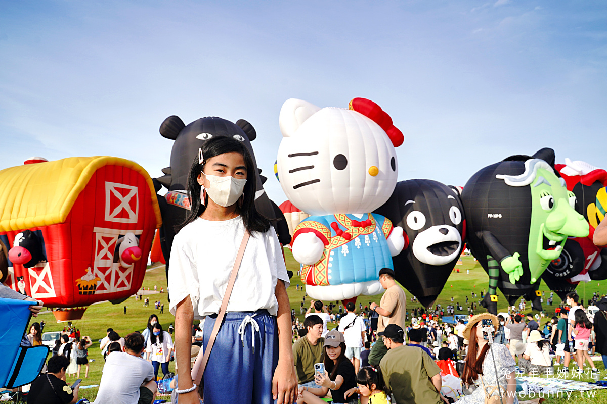 台東熱氣球》2023台灣國際熱氣球嘉年華~熱血追球經驗分享，看完這篇文輕鬆出發 @兔兒毛毛姊妹花