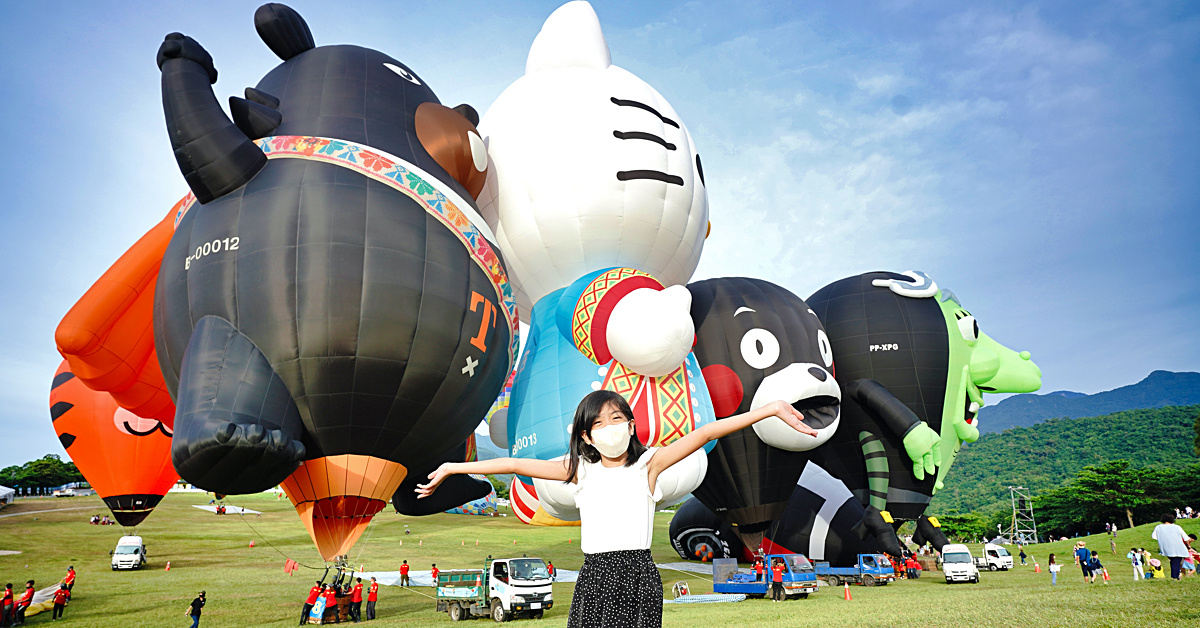 台東熱氣球》2022 台灣國際熱氣球嘉年華，熱血追球實際經驗分享，看完這篇文輕鬆出發 @兔兒毛毛姊妹花