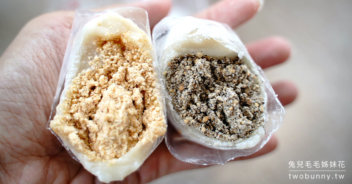 花蓮麻糬推薦｜現包現做更好吃！在地人私藏的「曾水港手工麻糬」 @兔兒毛毛姊妹花