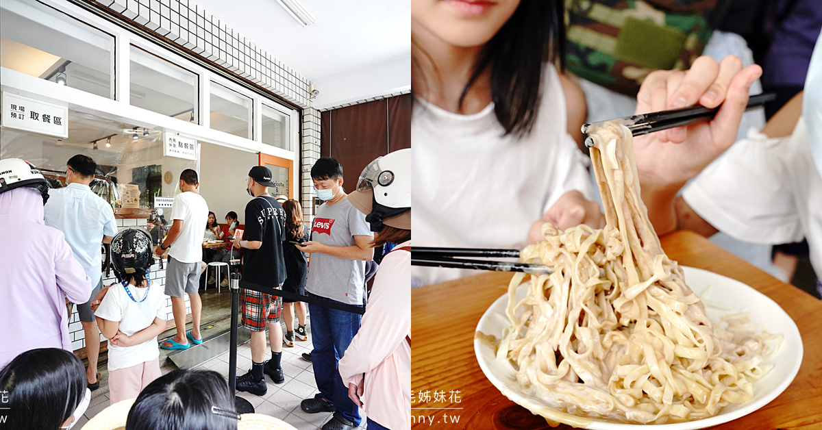 嘉義美食「黃記涼麵涼圓」嘉義獨有白醋涼麵、冷的肉圓，意外好吃難怪每天都排隊!! @兔兒毛毛姊妹花