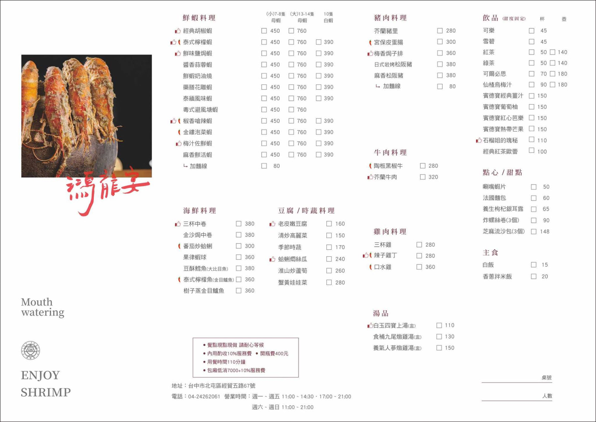 台中美食「鴻龍宴」載滿活蝦的大船直接開進餐廳!! 台中最威現撈活蝦料理餐廳 @兔兒毛毛姊妹花