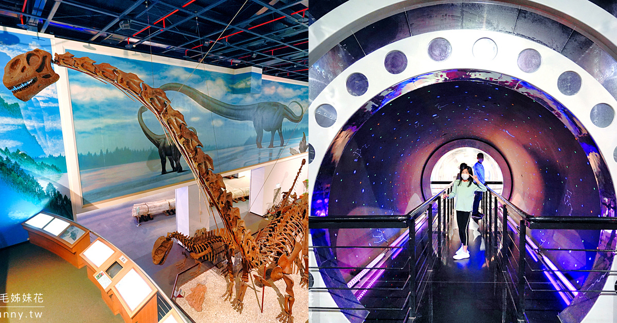 花蓮親子景點》光隆博物館～看太空、看UFO、看恐龍、體驗颱風～超冷門景點其實不錯逛