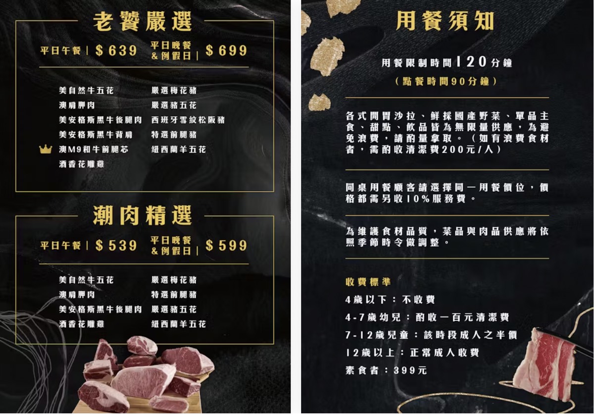 【潮肉壽喜燒吃到飽】台北火鍋壽喜燒推薦：肉品多、現做料理、自助吧喝到飽 @兔兒毛毛姊妹花