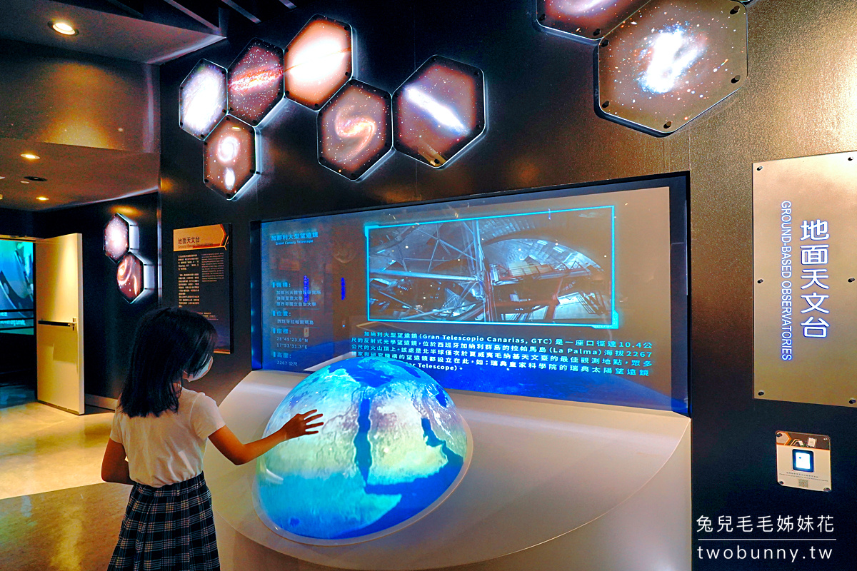 台北親子景點》臺北市立天文科學教育館~銅板價室內景點，還有太空主題遊戲室可以玩 @兔兒毛毛姊妹花