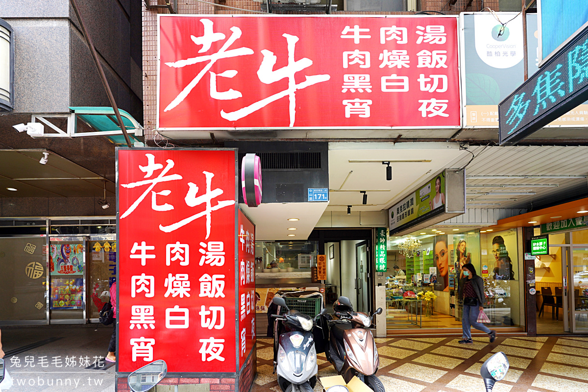 南京復興美食18間推薦～慶城街、南京東路、遼寧夜市，平價小吃、約會餐廳超多好吃的啦 @兔兒毛毛姊妹花