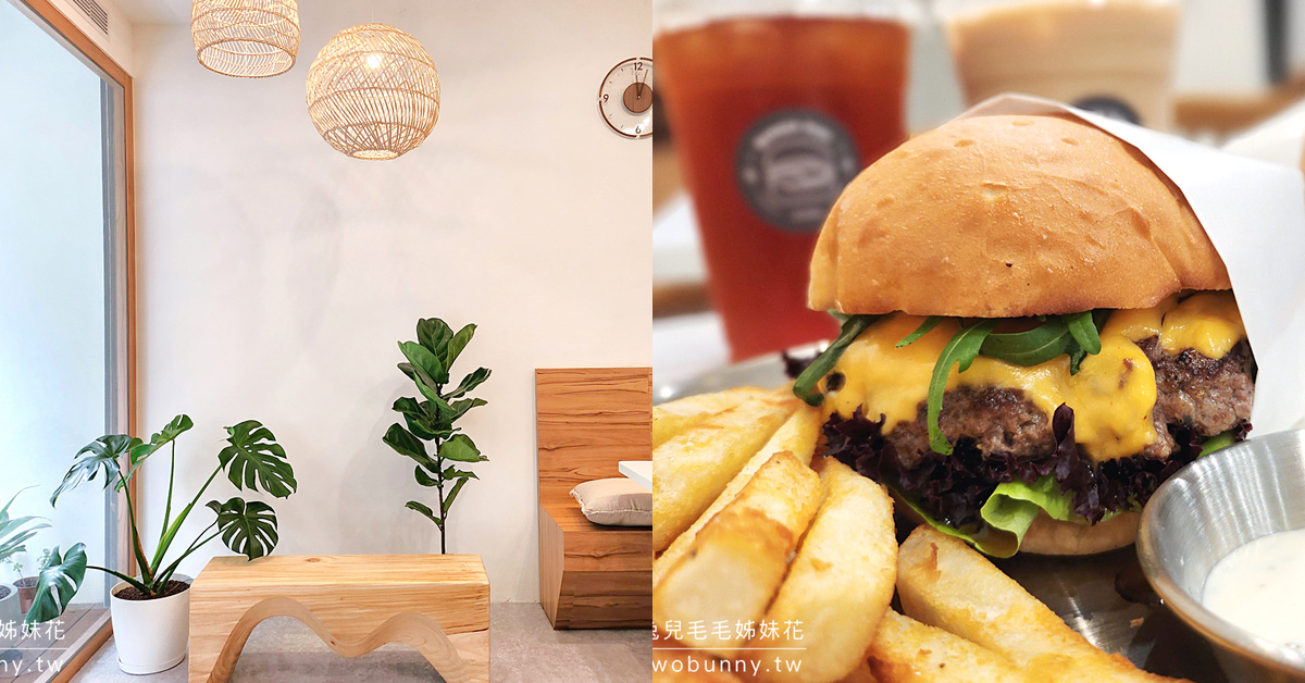 南京三民美食》BurgerHigh 新開幕!! 日系文青風格餐廳賣的美式漢堡麵包軟Q肉排超 juicy~ @兔兒毛毛姊妹花