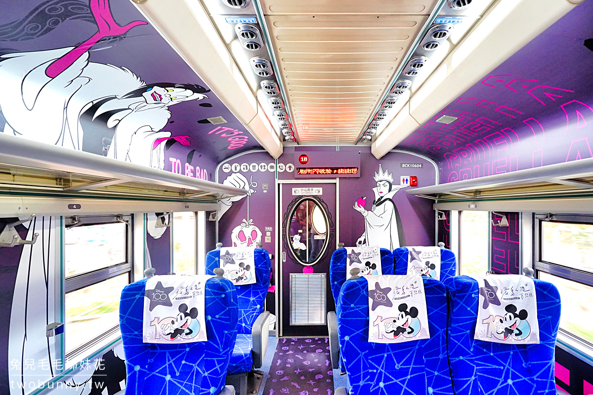 觀光列車》環島之星夢想號-迪士尼主題列車～搭火車就開始度假，一路吃喝玩樂、歡唱到目的地!! @兔兒毛毛姊妹花