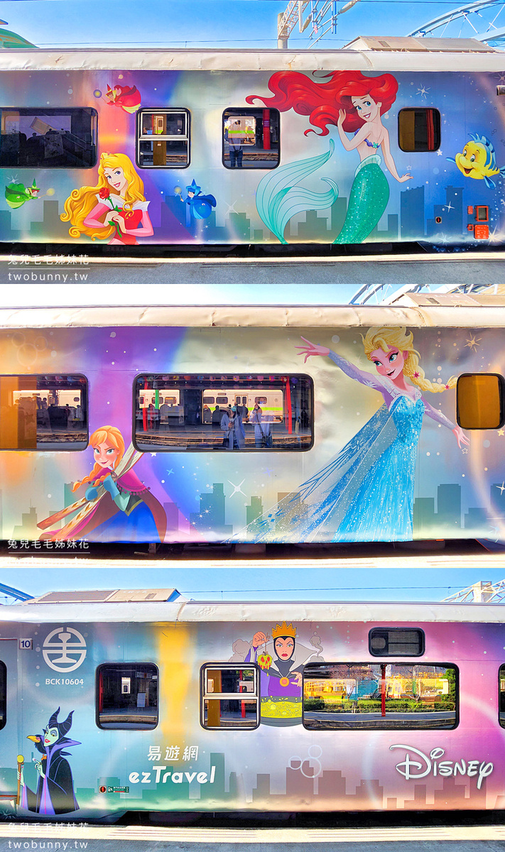 【環島之星】環島之星夢想號-迪士尼主題列車～搭火車就開始度假，一路吃喝玩樂、歡唱到目的地!! @兔兒毛毛姊妹花
