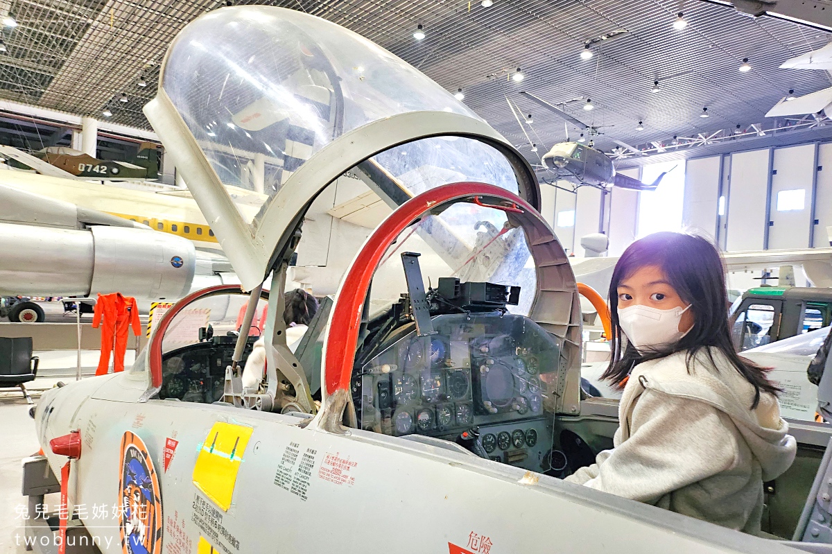 高雄岡山景點》航空教育展示館～亞洲第一懸吊飛機博物館，不只能看飛機還能開戰鬥機～ @兔兒毛毛姊妹花