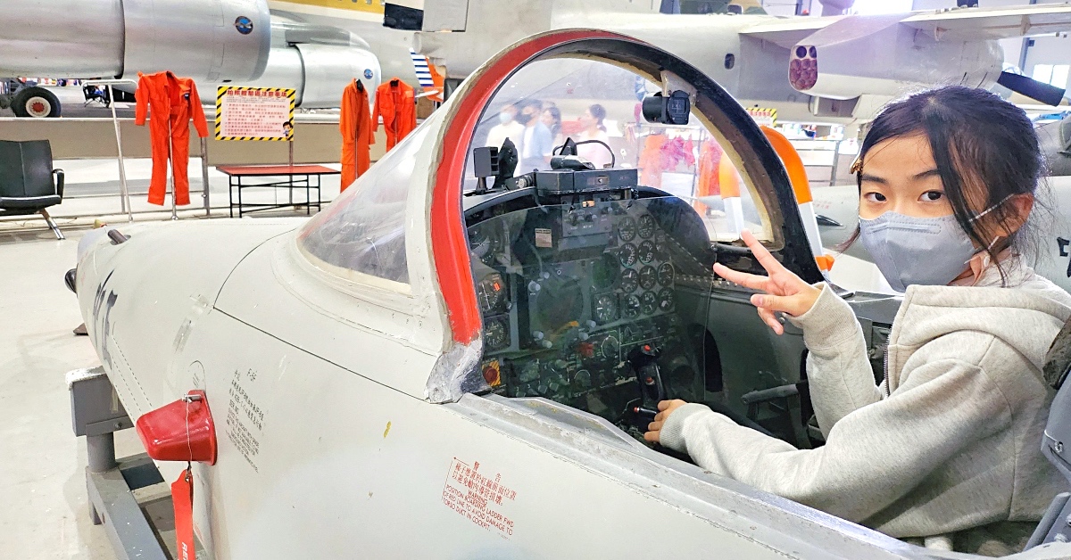 高雄岡山景點》航空教育展示館～亞洲第一懸吊飛機博物館，不只能看飛機還能開戰鬥機～
