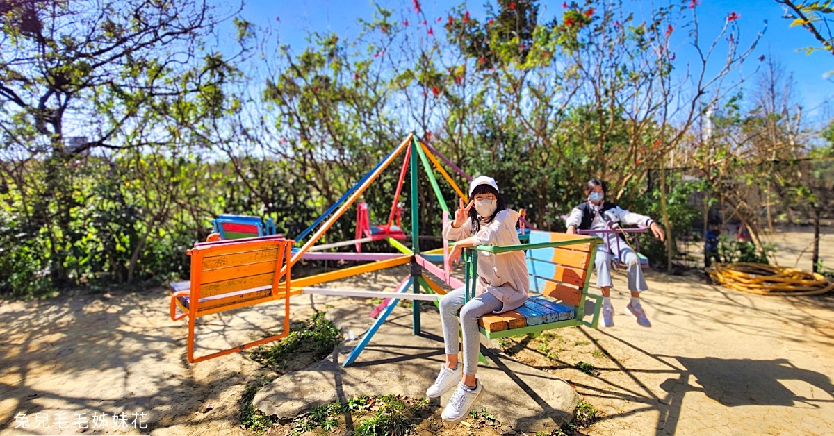 【桃園親子景點】野趣森林：一票到底暢玩400種無動力遊樂設施!! 全台最嗨不插電遊樂園 @兔兒毛毛姊妹花