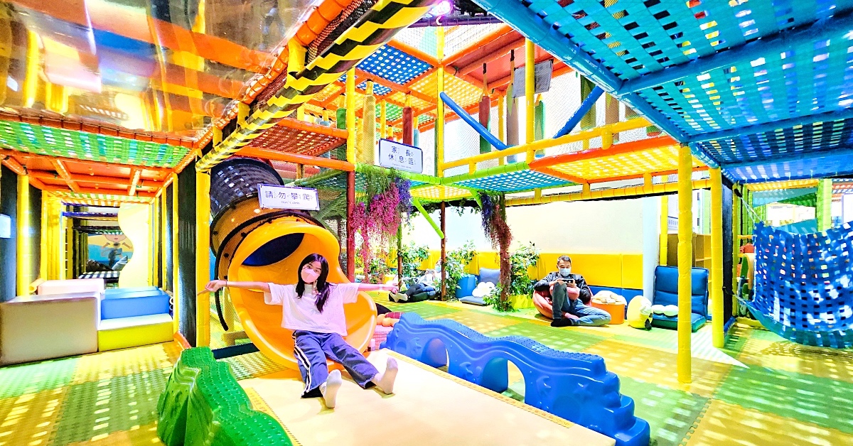 台北特色公園》福林公園共融遊戲場～飛碟造型攀爬闖關設施太威啦，免費野餐遛小孩好地方