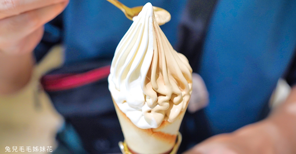 信義區美食》日本Cremia冰淇淋～北海道霜淇淋之神在 Happiness Day 幸福的一天市府店就吃得到 @嘿!部落!