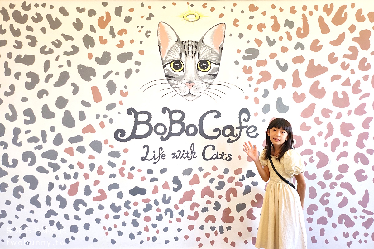 五股景點》豹豹咖啡森林館 BoBo Cafe~觀音山景觀咖啡廳，六隻駐店豹貓陪用餐超療癒 @兔兒毛毛姊妹花