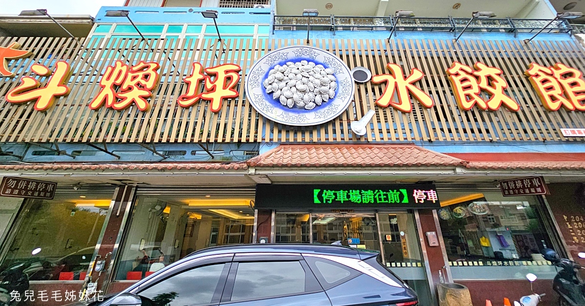 宜蘭羅東夜市必吃美食TOP10~熱門排隊店家、必吃在地小吃都標在地圖裡囉 @兔兒毛毛姊妹花