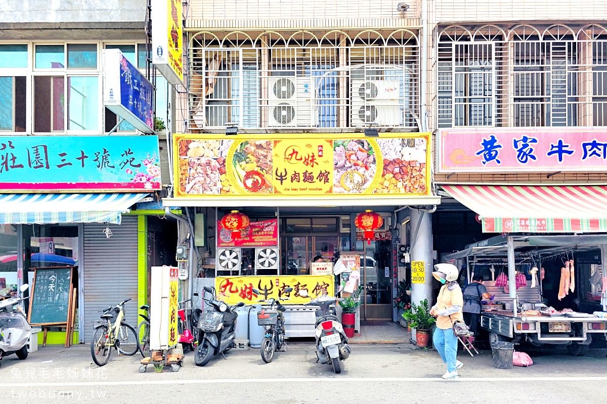 「苗栗苑裡一日遊」哈比小屋、異國城堡、斗笠公園、溫泉莊園～好拍好玩行程推薦 @兔兒毛毛姊妹花