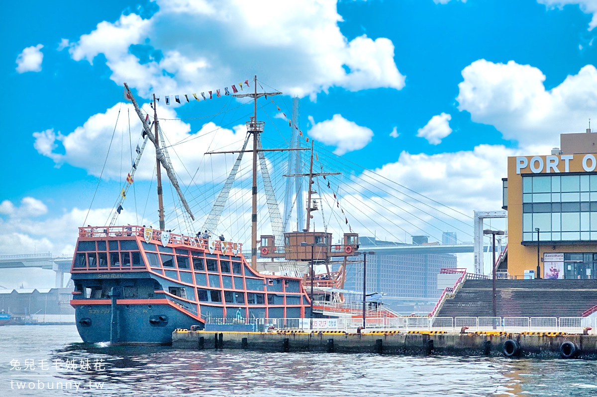 大阪景點》聖瑪麗亞號帆船型觀光船～乘船悠遊大阪灣，大阪周遊卡免費景點 @兔兒毛毛姊妹花