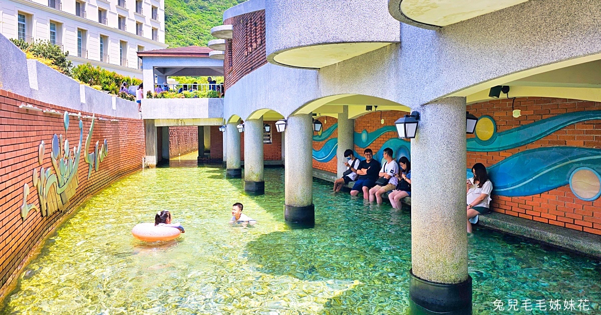 宜蘭玩水景點【阿里史冷泉】蘇澳冷泉戲水池免費玩，冷泉裸湯湯屋好平價｜2025票價 @兔兒毛毛姊妹花