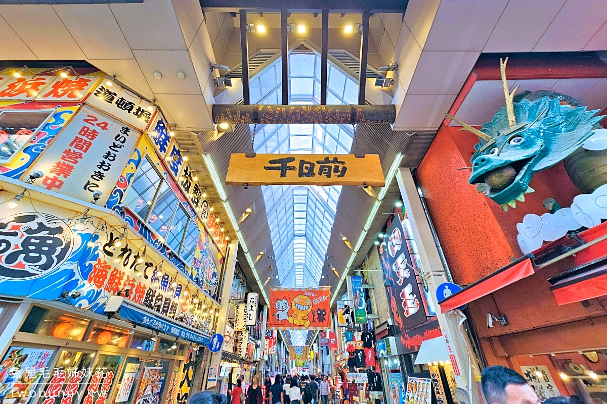 【2026大阪道頓堀攻略】必吃 40 年章魚燒、法善寺職人天婦羅與難波高 CP 值住宿懶人包 @兔兒毛毛姊妹花 【2026大阪道頓堀攻略】必吃 40 年章魚燒、法善寺職人天婦羅與難波高 CP 值住宿懶人包 @兔兒毛毛姊妹花