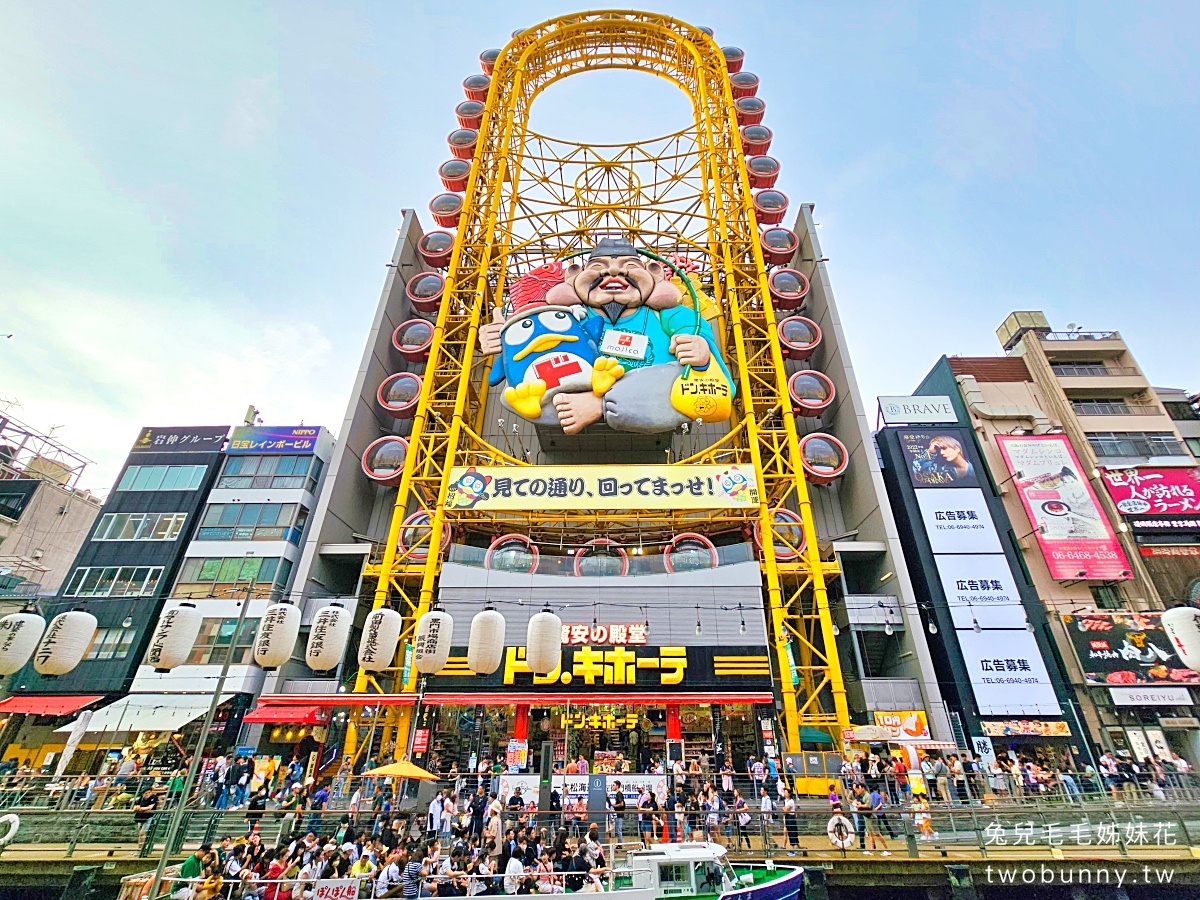 【2026大阪道頓堀攻略】必吃 40 年章魚燒、法善寺職人天婦羅與難波高 CP 值住宿懶人包 @兔兒毛毛姊妹花 【2026大阪道頓堀攻略】必吃 40 年章魚燒、法善寺職人天婦羅與難波高 CP 值住宿懶人包 @兔兒毛毛姊妹花