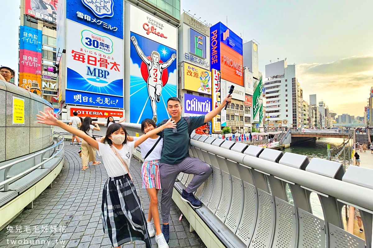 【2026大阪道頓堀攻略】必吃 40 年章魚燒、法善寺職人天婦羅與難波高 CP 值住宿懶人包 @兔兒毛毛姊妹花 【2026大阪道頓堀攻略】必吃 40 年章魚燒、法善寺職人天婦羅與難波高 CP 值住宿懶人包 @兔兒毛毛姊妹花