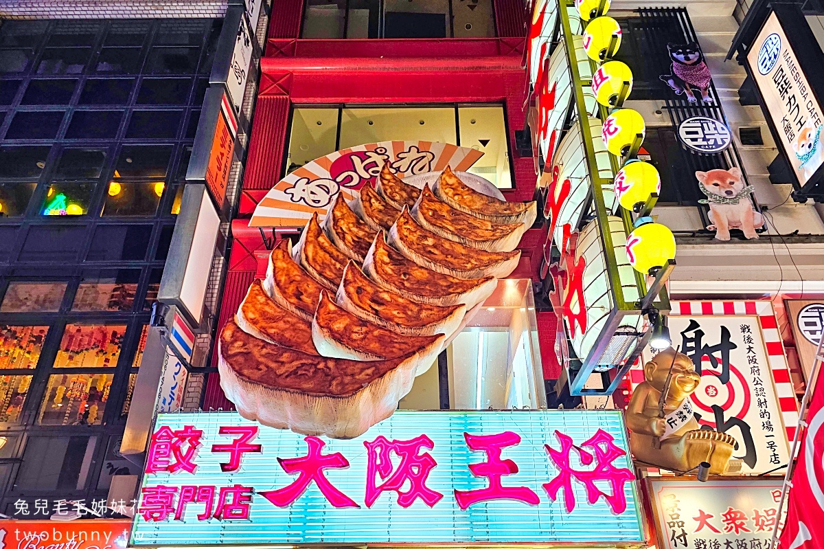 【2026大阪道頓堀攻略】必吃 40 年章魚燒、法善寺職人天婦羅與難波高 CP 值住宿懶人包 @兔兒毛毛姊妹花 【2026大阪道頓堀攻略】必吃 40 年章魚燒、法善寺職人天婦羅與難波高 CP 值住宿懶人包 @兔兒毛毛姊妹花
