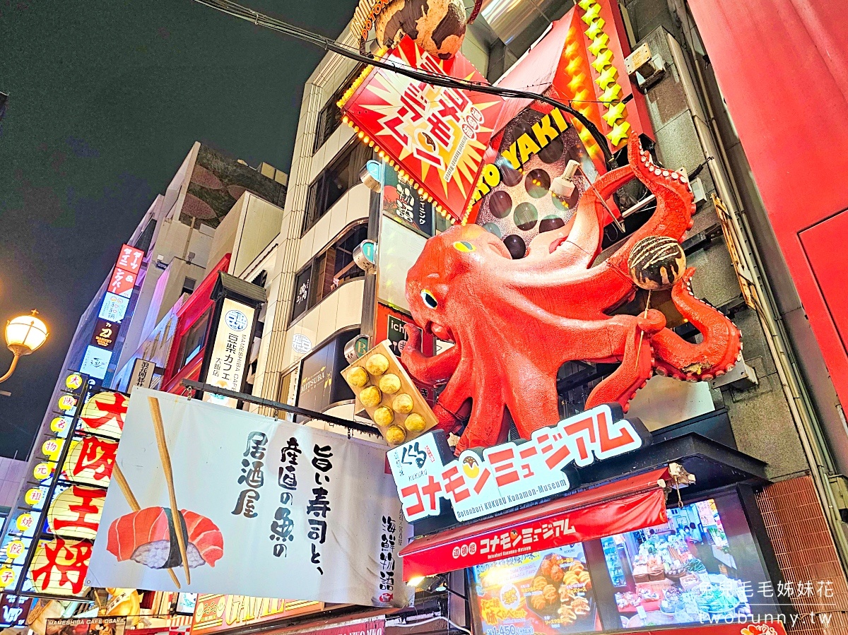【2026大阪道頓堀攻略】必吃 40 年章魚燒、法善寺職人天婦羅與難波高 CP 值住宿懶人包 @兔兒毛毛姊妹花
