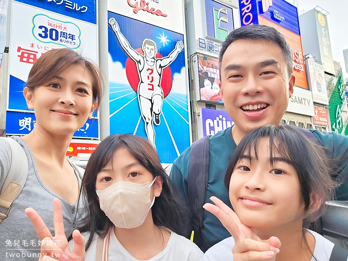 【2026大阪道頓堀攻略】必吃 40 年章魚燒、法善寺職人天婦羅與難波高 CP 值住宿懶人包 @兔兒毛毛姊妹花 【2026大阪道頓堀攻略】必吃 40 年章魚燒、法善寺職人天婦羅與難波高 CP 值住宿懶人包 @兔兒毛毛姊妹花