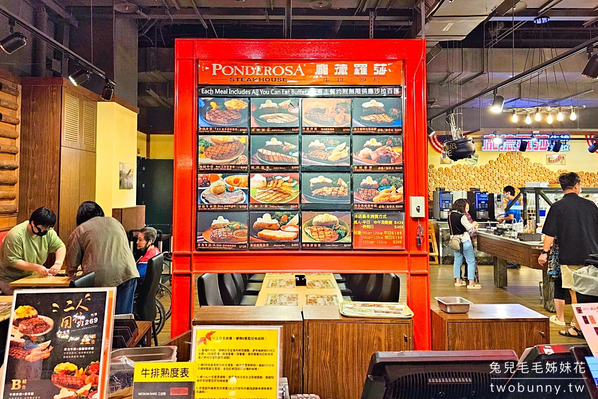 台北吃到飽【龐德羅莎】老字號美式牛排餐廳，排餐不是重點，厲害的是美式沙拉吧吃到飽 @兔兒毛毛姊妹花