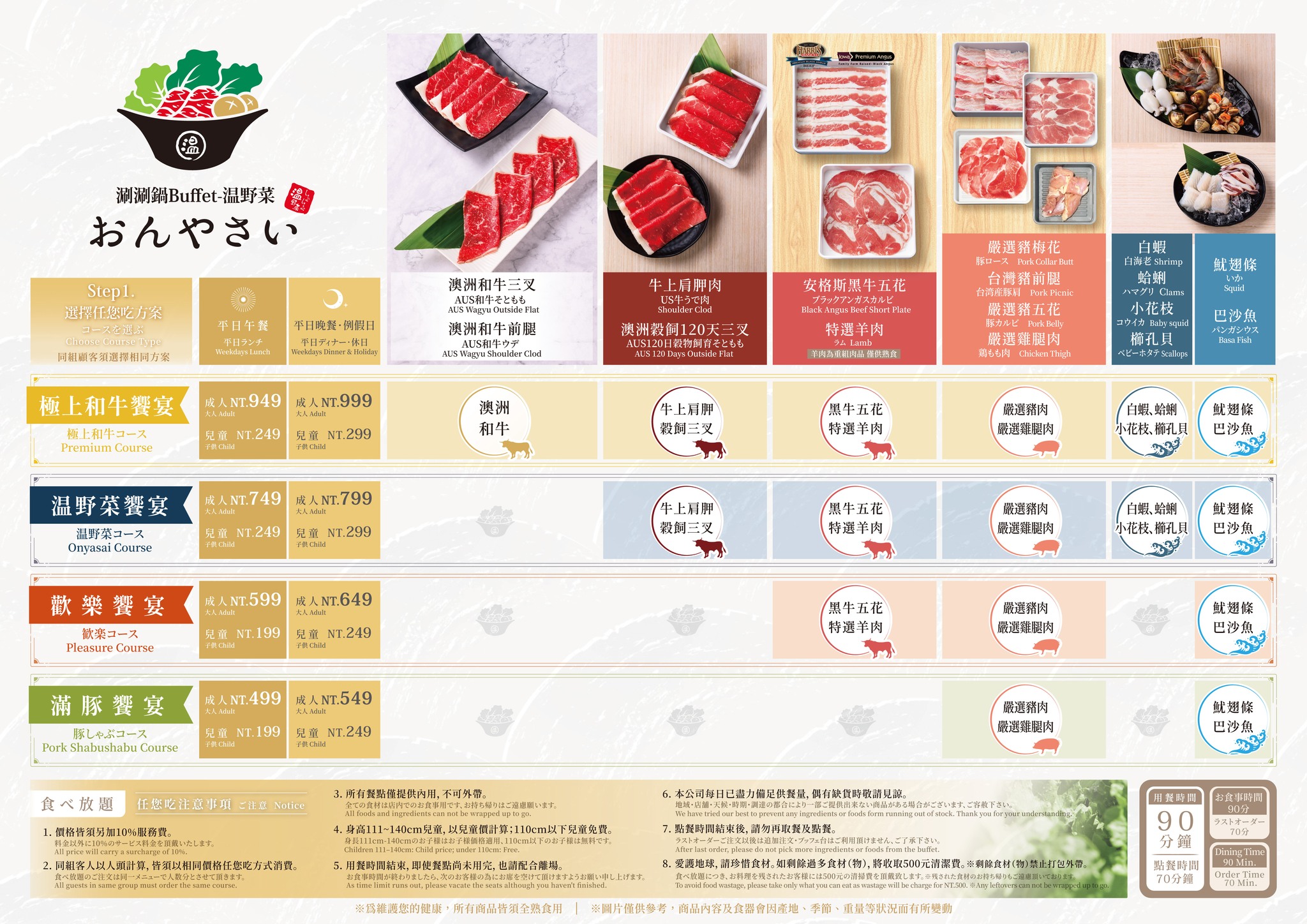 【溫野菜日本涮涮鍋專門店】美麗華火鍋吃到飽,499起肉片無限點、豐盛自助吧爽吃 @兔兒毛毛姊妹花 【溫野菜日本涮涮鍋專門店】美麗華火鍋吃到飽,499起肉片無限點、豐盛自助吧爽吃 @兔兒毛毛姊妹花
