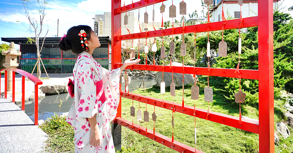花蓮景點【張家の樹園】超好拍日式庭園竟然有免費浴衣體驗!! 還能餵食梅花鹿小動物 @兔兒毛毛姊妹花