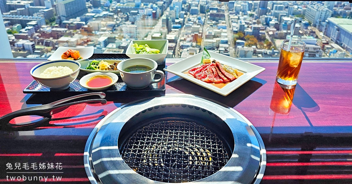 東京美食推薦｜晴空塔必吃敘敘苑燒肉，高空美景配和牛午間套餐超划算！ @兔兒毛毛姊妹花