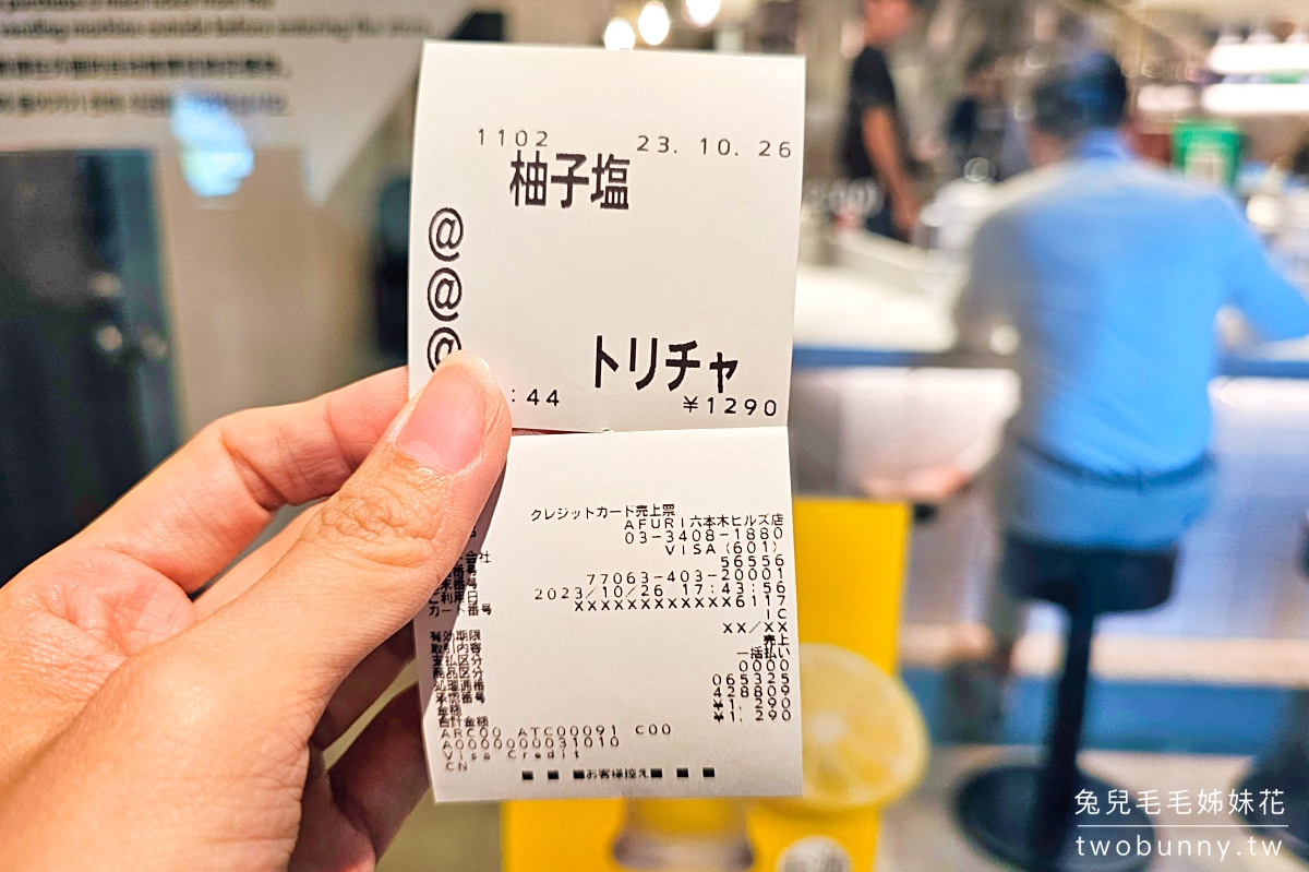 東京美食》阿夫利 AFURI 六本木新城～超人氣柚子鹽拉麵，這分店不用排隊就吃得到 @兔兒毛毛姊妹花