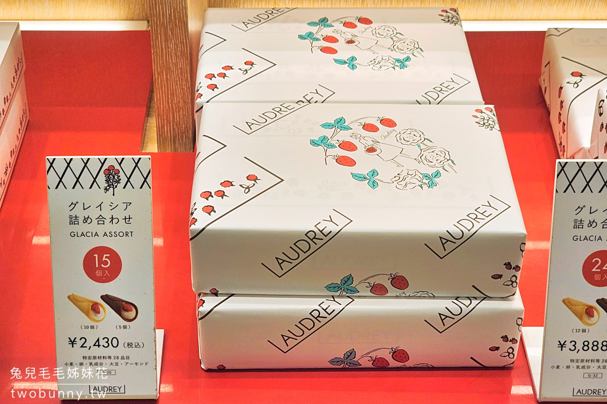 東京伴手禮【AUDREY】日本人也在搶的排隊甜點，東京必買草莓花束餅乾可愛又好吃 @兔兒毛毛姊妹花