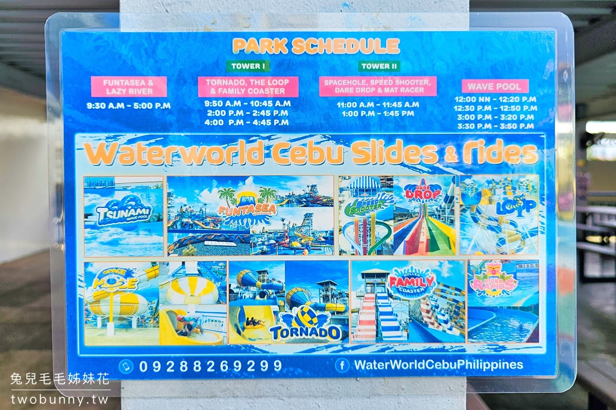 宿霧景點【WaterWorld Cebu】10條急速滑水道、漂漂河、人造浪～最嗨宿霧水上樂園 @兔兒毛毛姊妹花