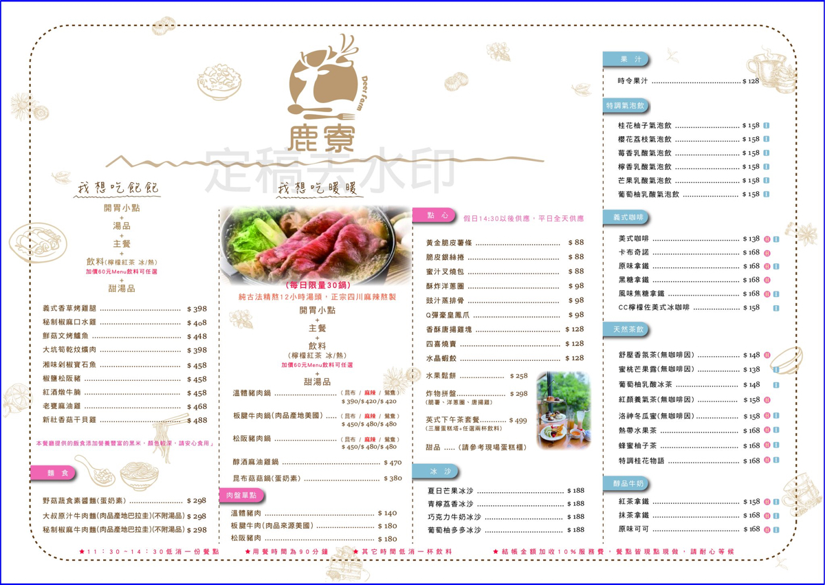 鹿寮享自在｜台中景觀餐廳～落羽松庭園裡的玻璃屋景觀餐廳，還能餵羊咩咩、餵魚 @兔兒毛毛姊妹花