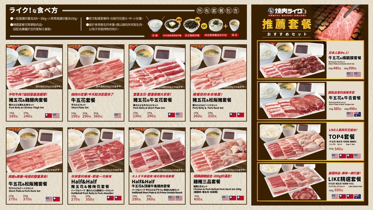 南京松江美食「燒肉LIKE」一個人也能吃燒肉!! 來自日本的一人燒肉創始店｜台北燒肉 @兔兒毛毛姊妹花