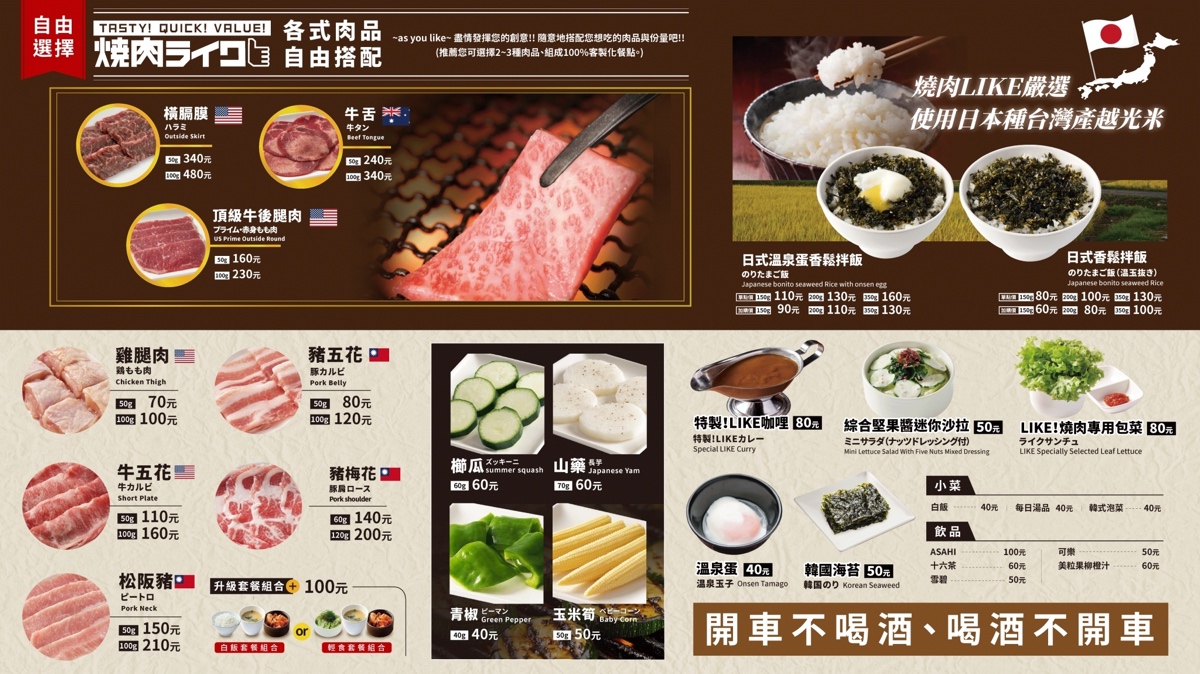南京松江美食「燒肉LIKE」一個人也能吃燒肉!! 來自日本的一人燒肉創始店｜台北燒肉 @兔兒毛毛姊妹花