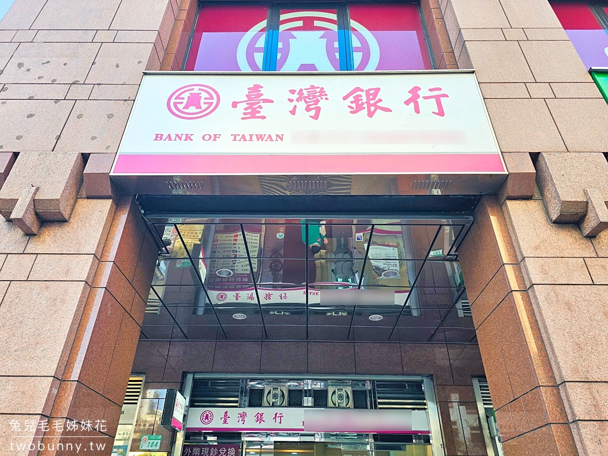 台銀線上結匯攻略｜24小時線上換外幣、匯率優惠、免手續費、機場取鈔超方便@兔兒毛毛姊妹花