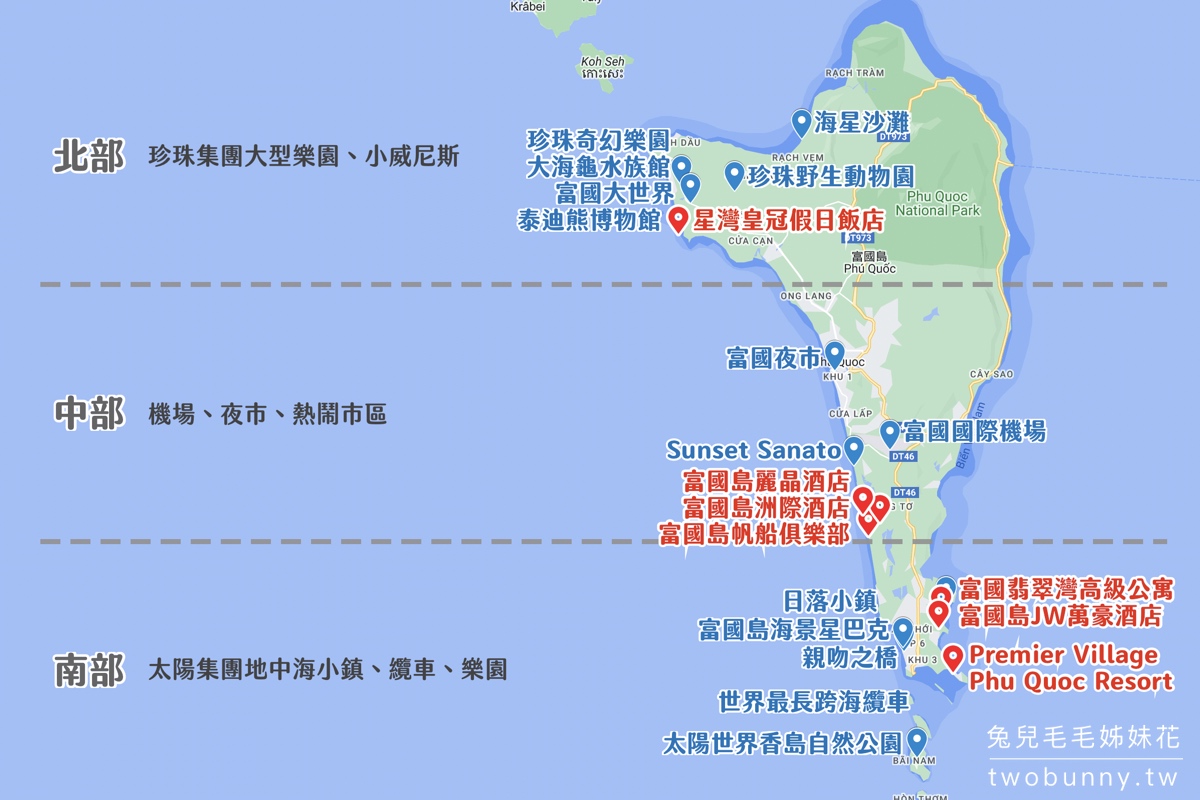 富國島自由行｜機票、交通、景點、住宿攻略懶人包，第一次富國島自助旅行就上手 @兔兒毛毛姊妹花