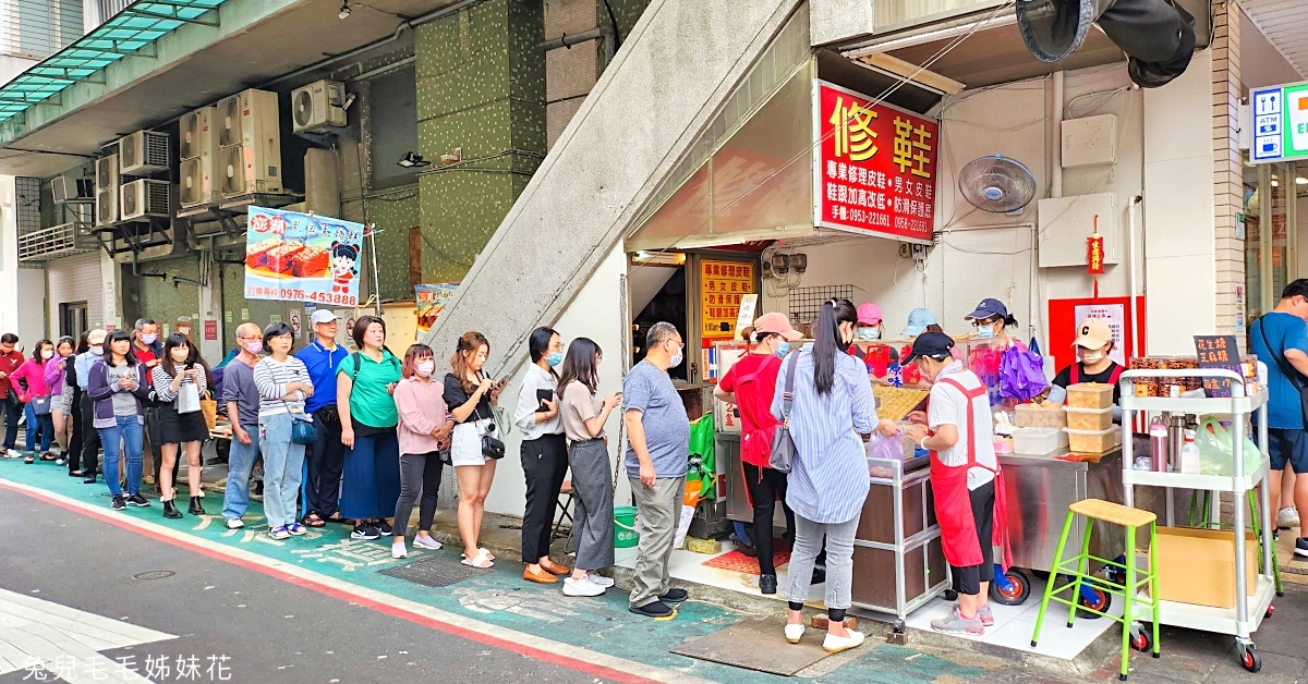 行天宮美食「不老麻糬」一開門就排隊的老字號客家麻糬，超大一顆只賣12元真的便宜 @兔兒毛毛姊妹花